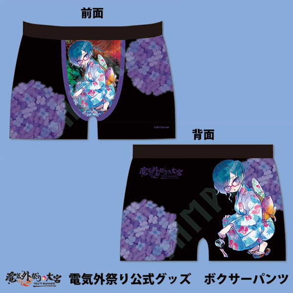 24A_ライアーソフト_boxerpants_web_2item