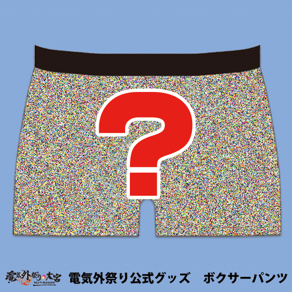 boxerpants.jpg