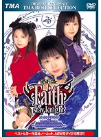 DIGITAL REMOSAIC Faith／stay knight