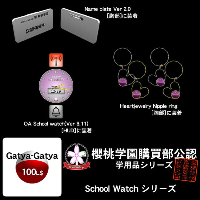 [Gatya]School Watch series AD(Square)