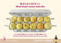 乳ガンの12のサイン