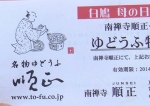 201407-03お食事券