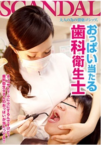 歯科衛生士の画像