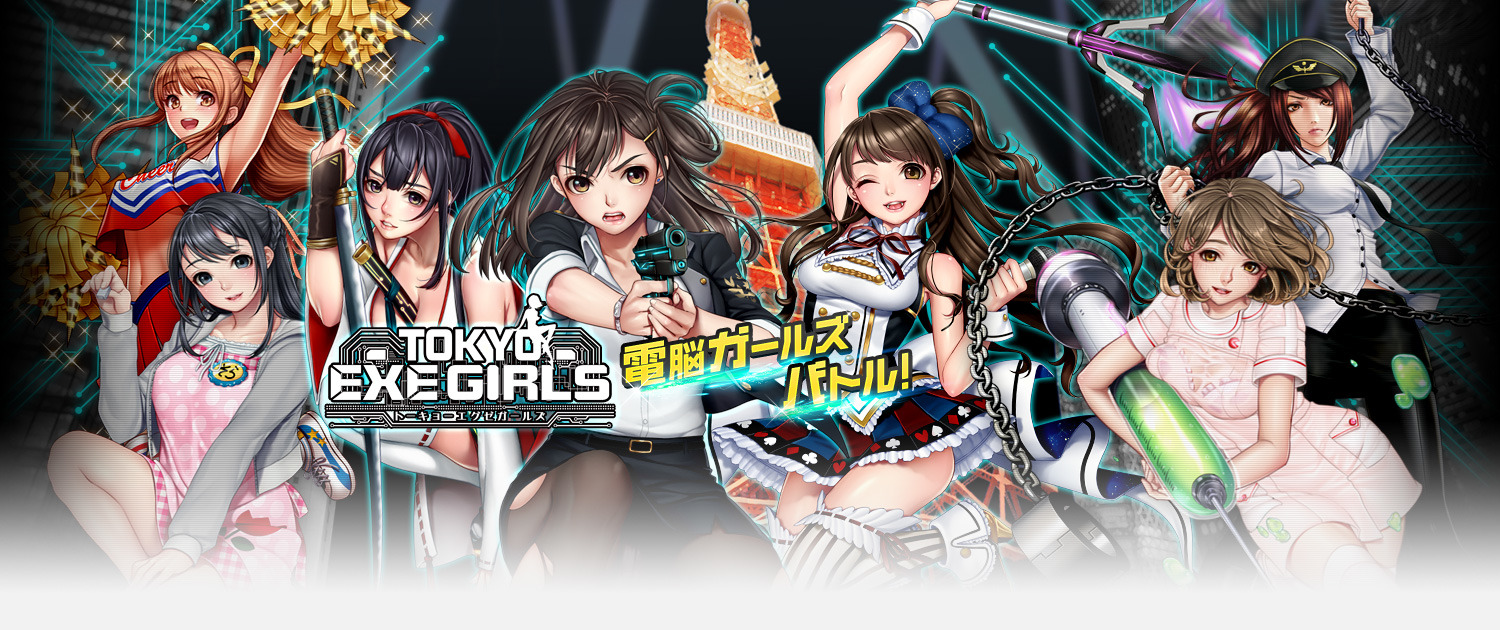 TOKYO EXE GIRLS ～X指定～ オンラインゲーム